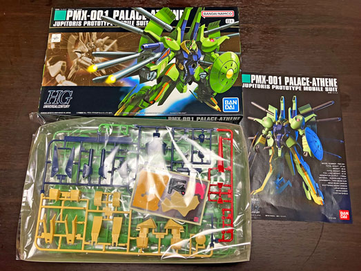 パラス・アテネ