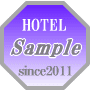 ホテル　Sample