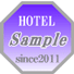 ホテルSample